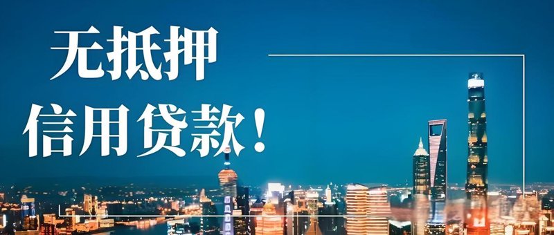 苏州信贷市场的最新动态与趋势